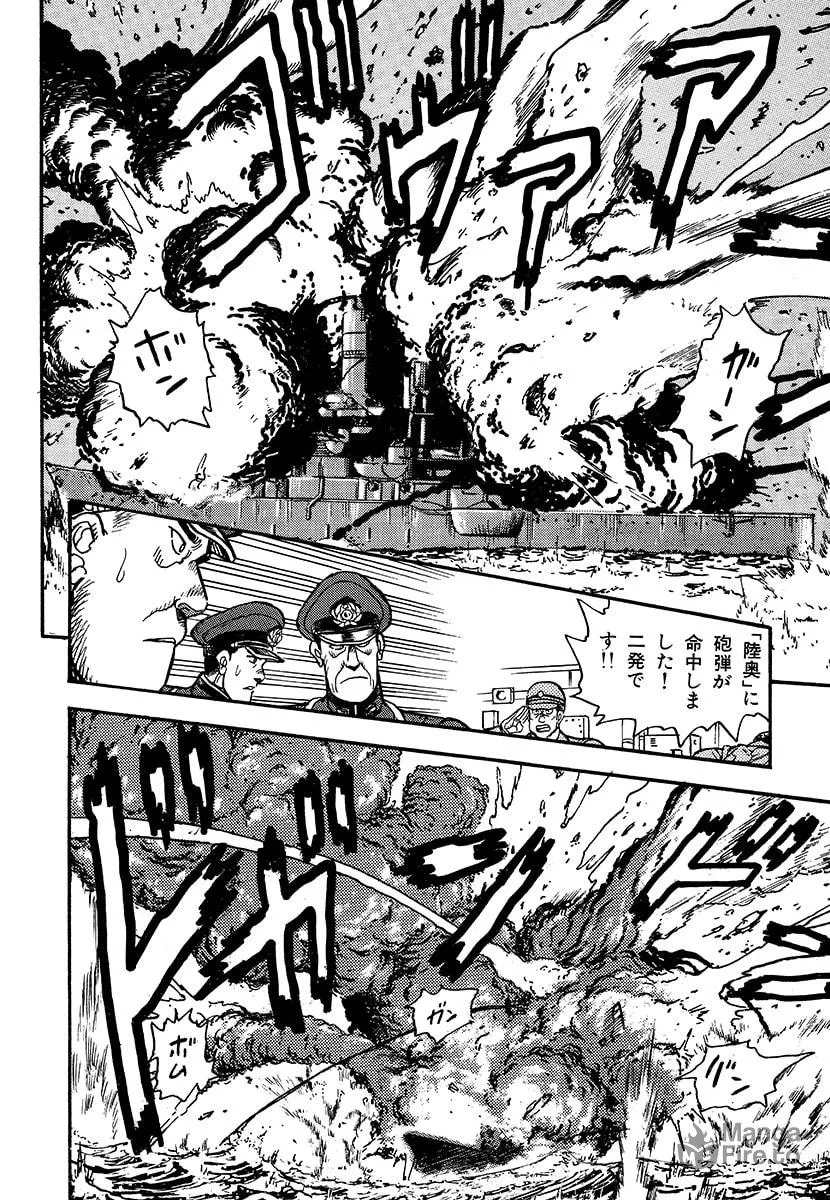 Choudokyuu Kuubo Yamato Chapter 1 page 140 - 