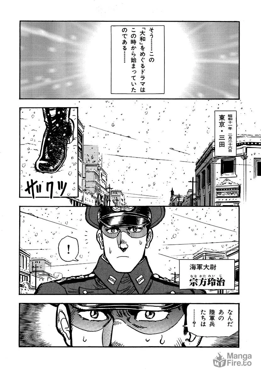 Choudokyuu Kuubo Yamato Chapter 1 page 15 - 