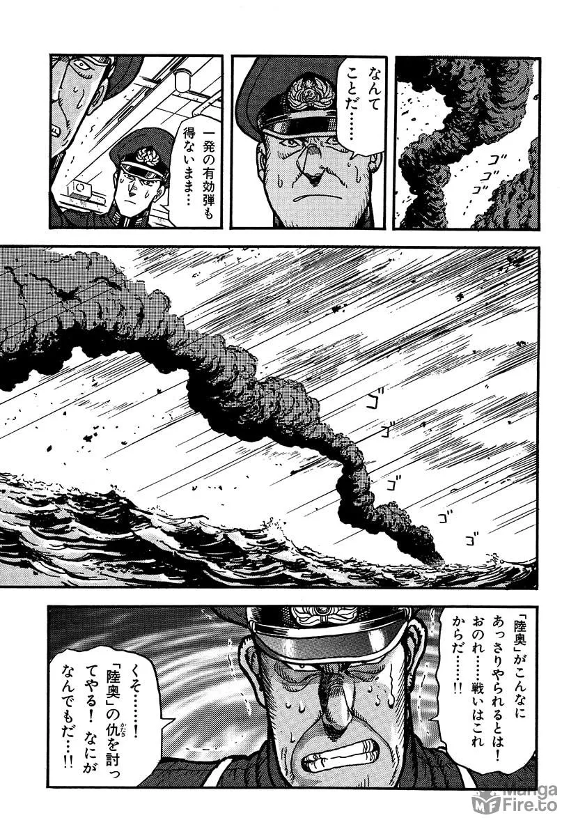 Choudokyuu Kuubo Yamato Chapter 1 page 141 - 