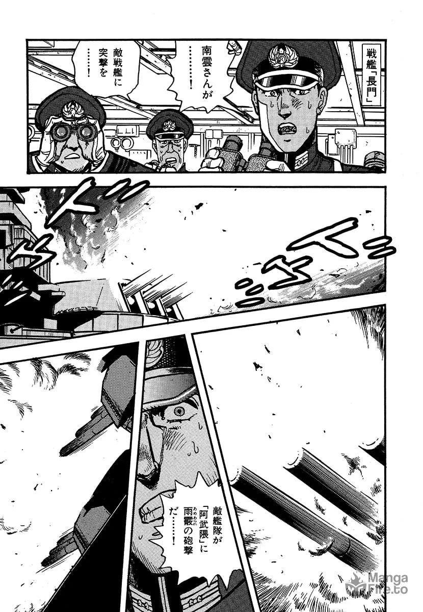 Choudokyuu Kuubo Yamato Chapter 1 page 145 - 