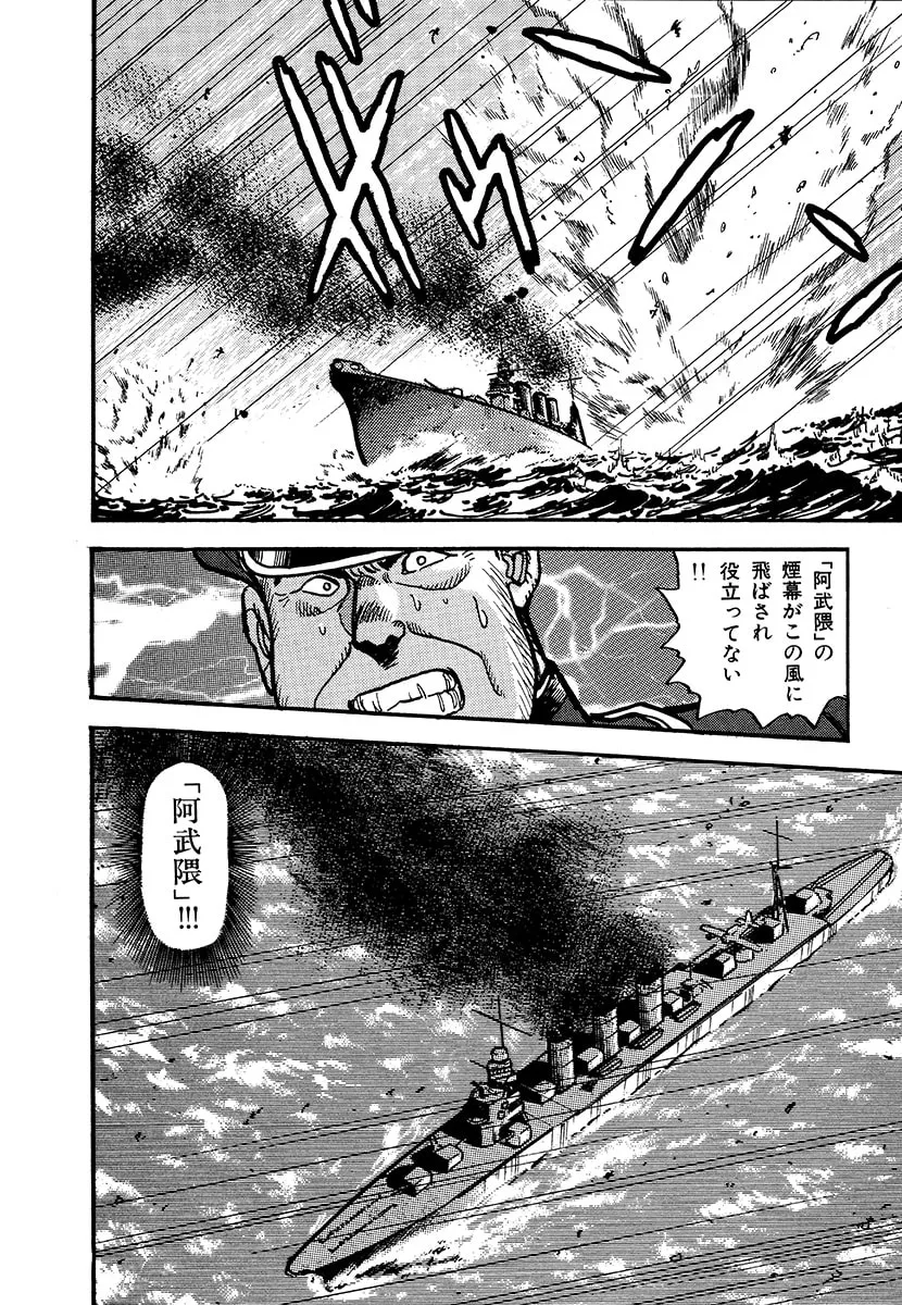 Choudokyuu Kuubo Yamato Chapter 1 page 146 - 