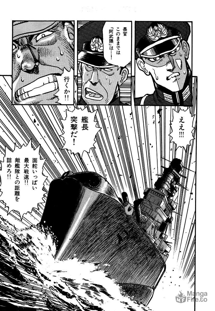 Choudokyuu Kuubo Yamato Chapter 1 page 147 - 