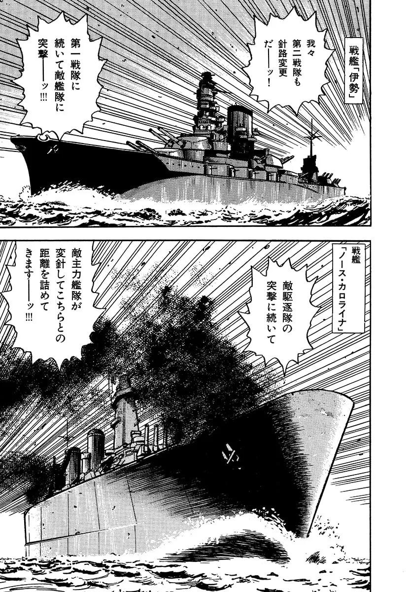 Choudokyuu Kuubo Yamato Chapter 1 page 149 - 