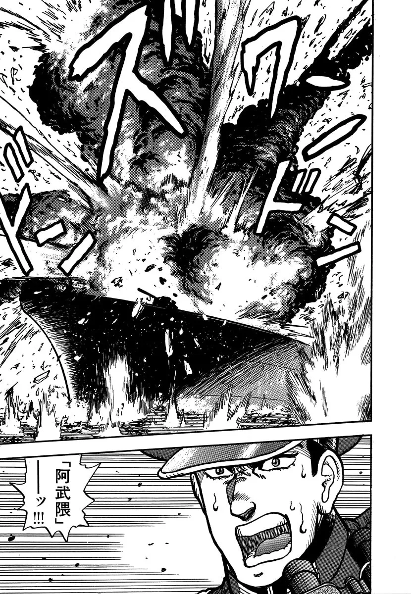 Choudokyuu Kuubo Yamato Chapter 1 page 151 - 