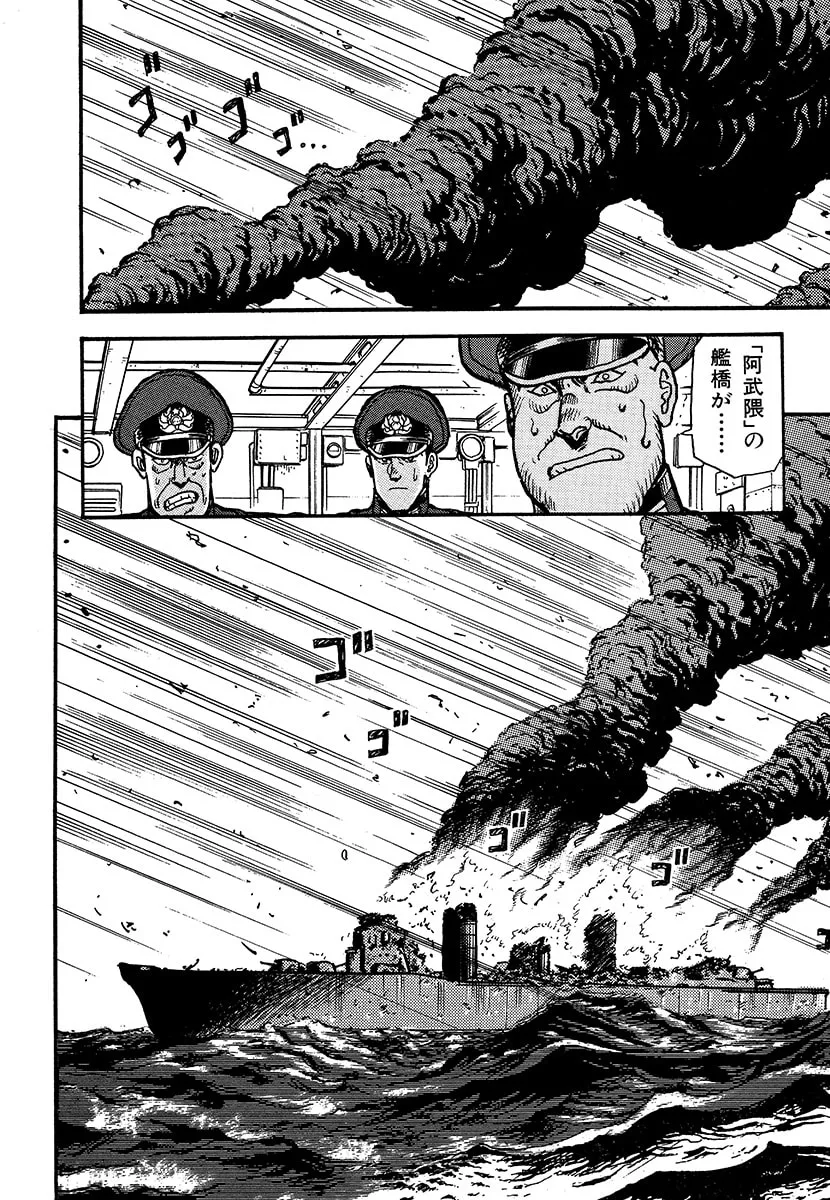 Choudokyuu Kuubo Yamato Chapter 1 page 152 - 