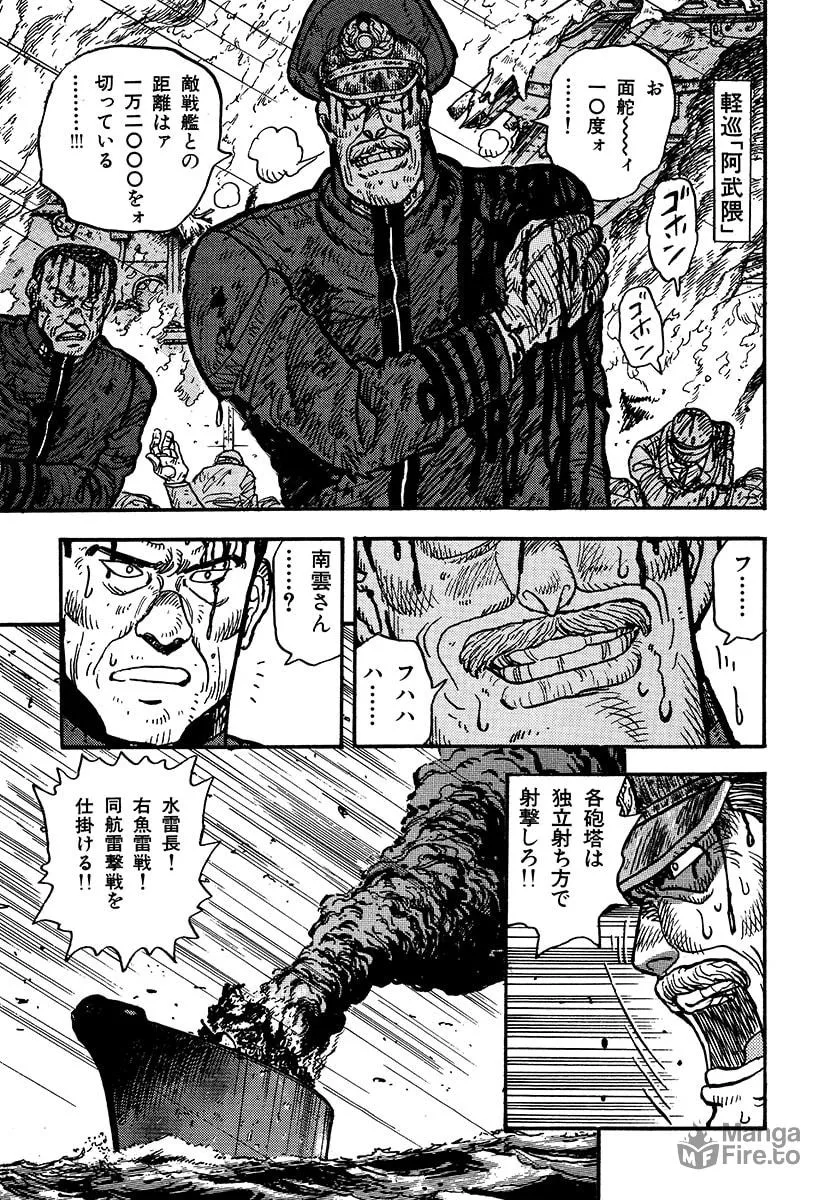 Choudokyuu Kuubo Yamato Chapter 1 page 153 - 