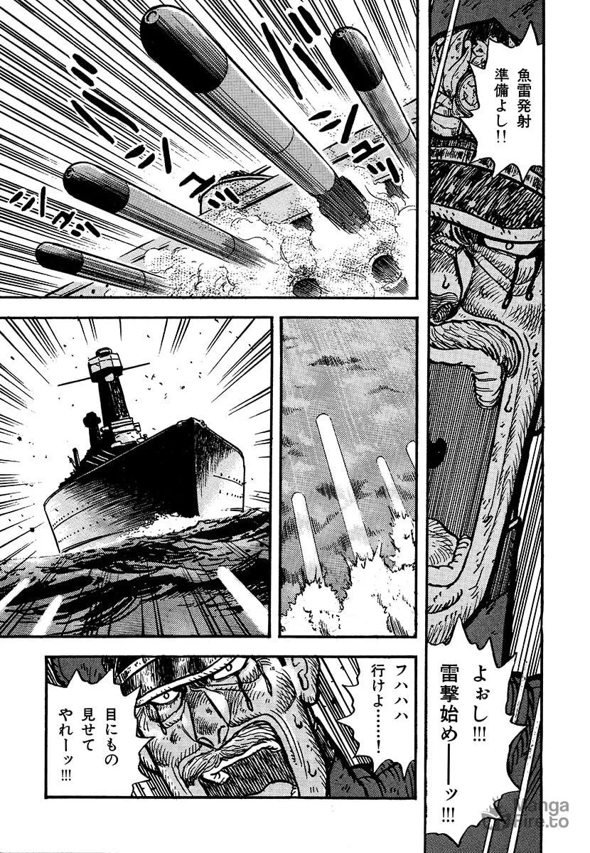 Choudokyuu Kuubo Yamato Chapter 1 page 155 - 