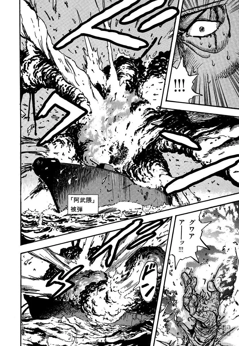 Choudokyuu Kuubo Yamato Chapter 1 page 156 - 