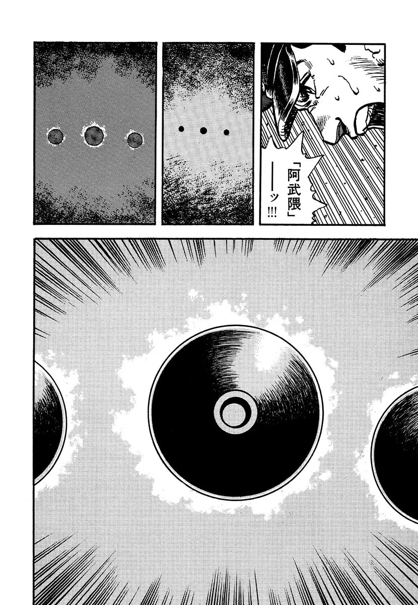 Choudokyuu Kuubo Yamato Chapter 1 page 158 - 