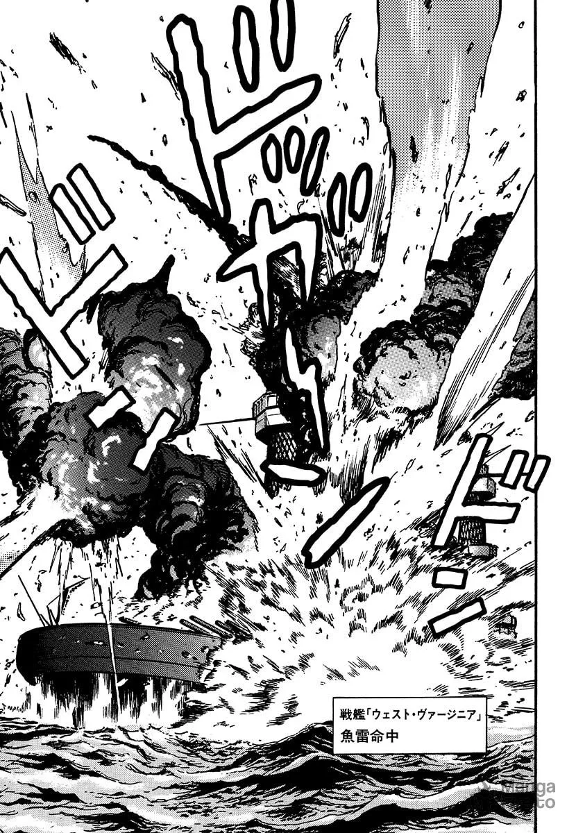 Choudokyuu Kuubo Yamato Chapter 1 page 159 - 