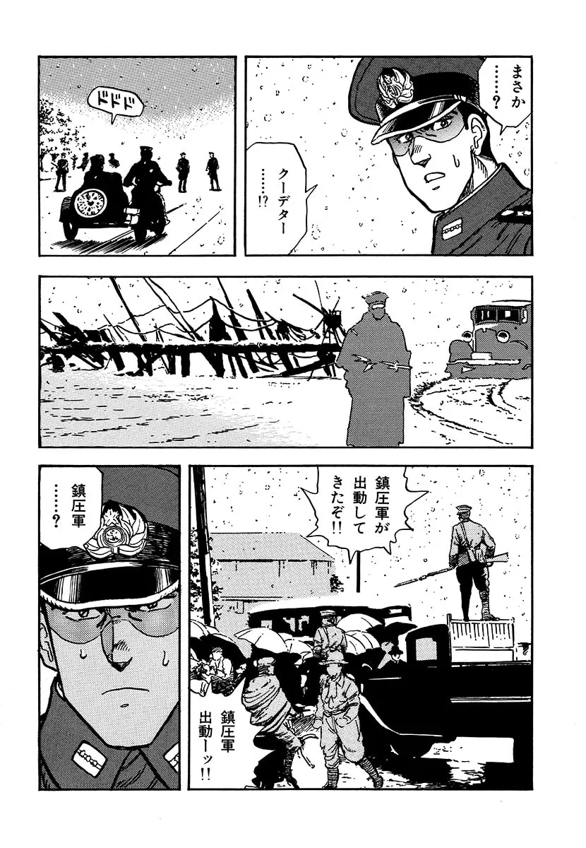 Choudokyuu Kuubo Yamato Chapter 1 page 17 - 
