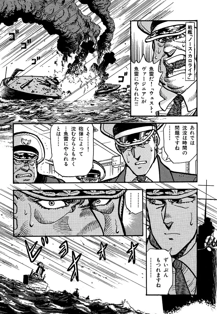 Choudokyuu Kuubo Yamato Chapter 1 page 161 - 