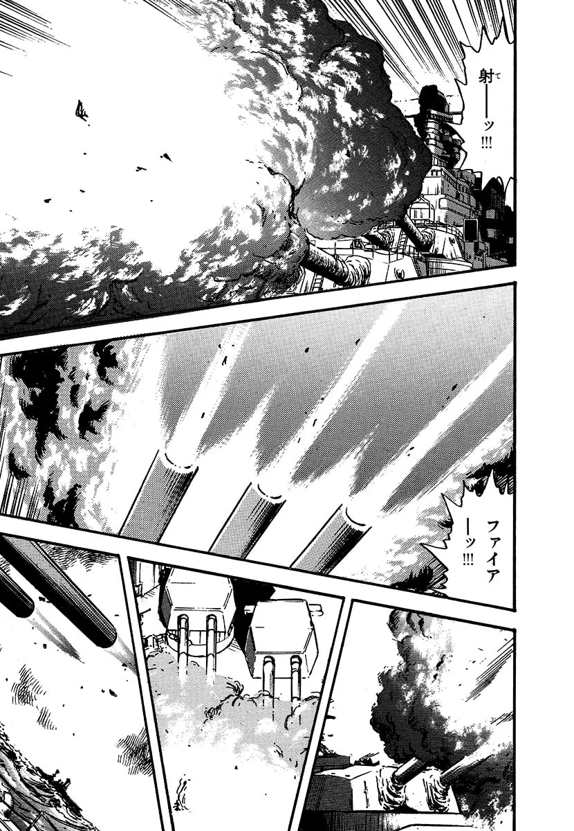 Choudokyuu Kuubo Yamato Chapter 1 page 163 - 