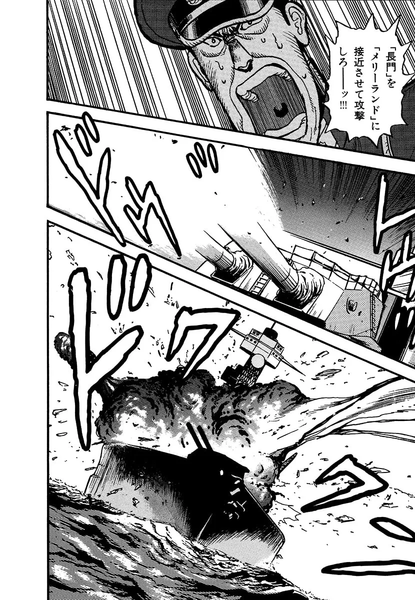 Choudokyuu Kuubo Yamato Chapter 1 page 164 - 