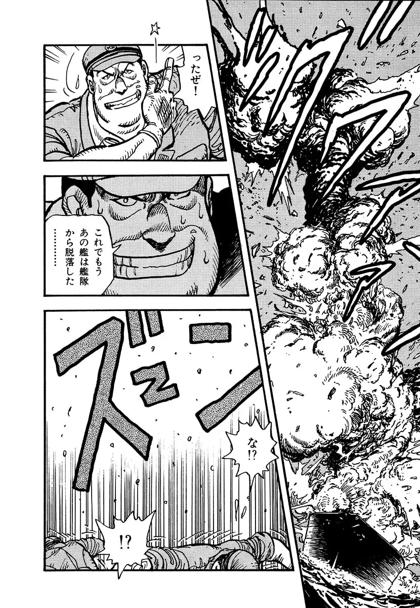 Choudokyuu Kuubo Yamato Chapter 1 page 166 - 