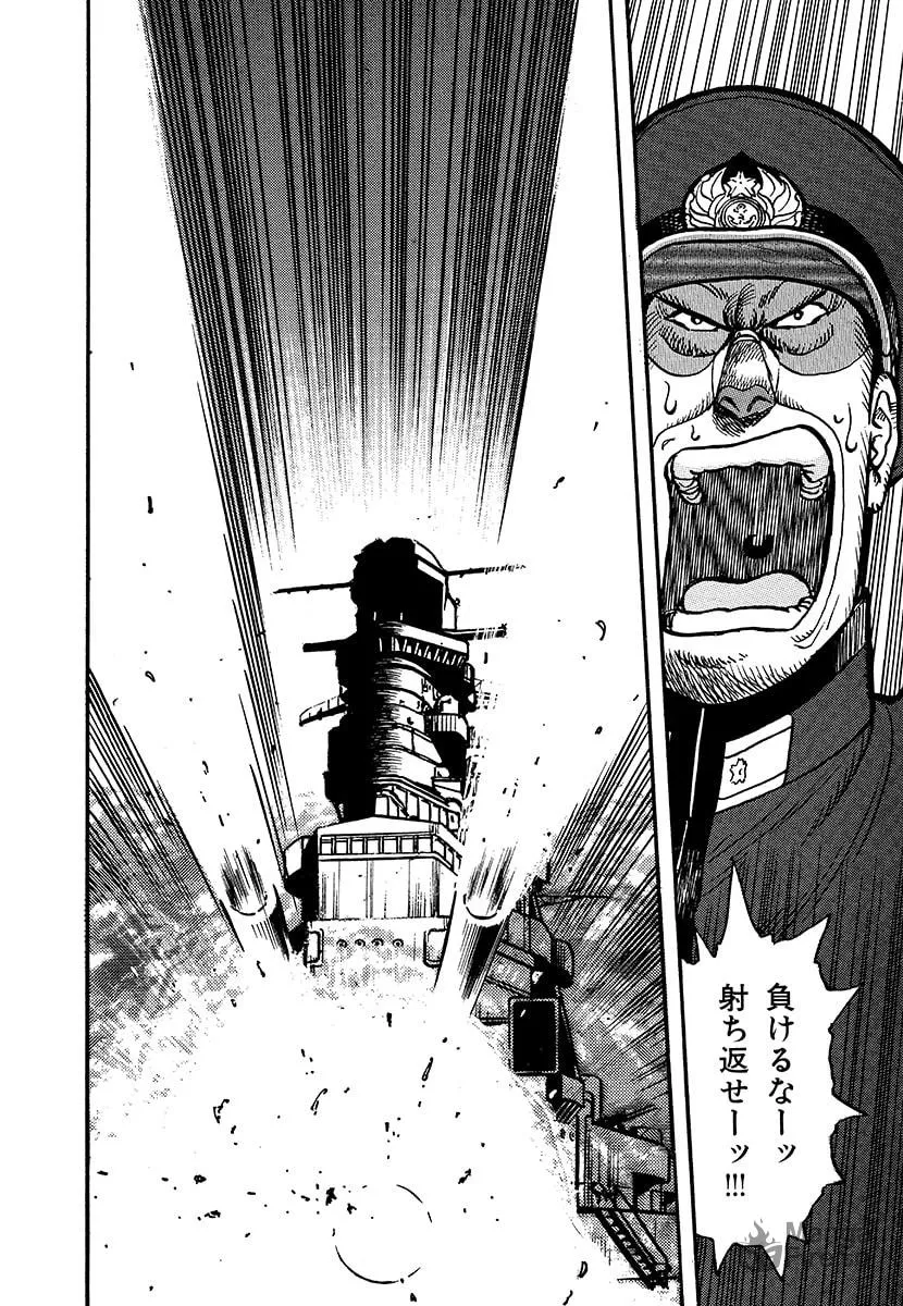 Choudokyuu Kuubo Yamato Chapter 1 page 168 - 