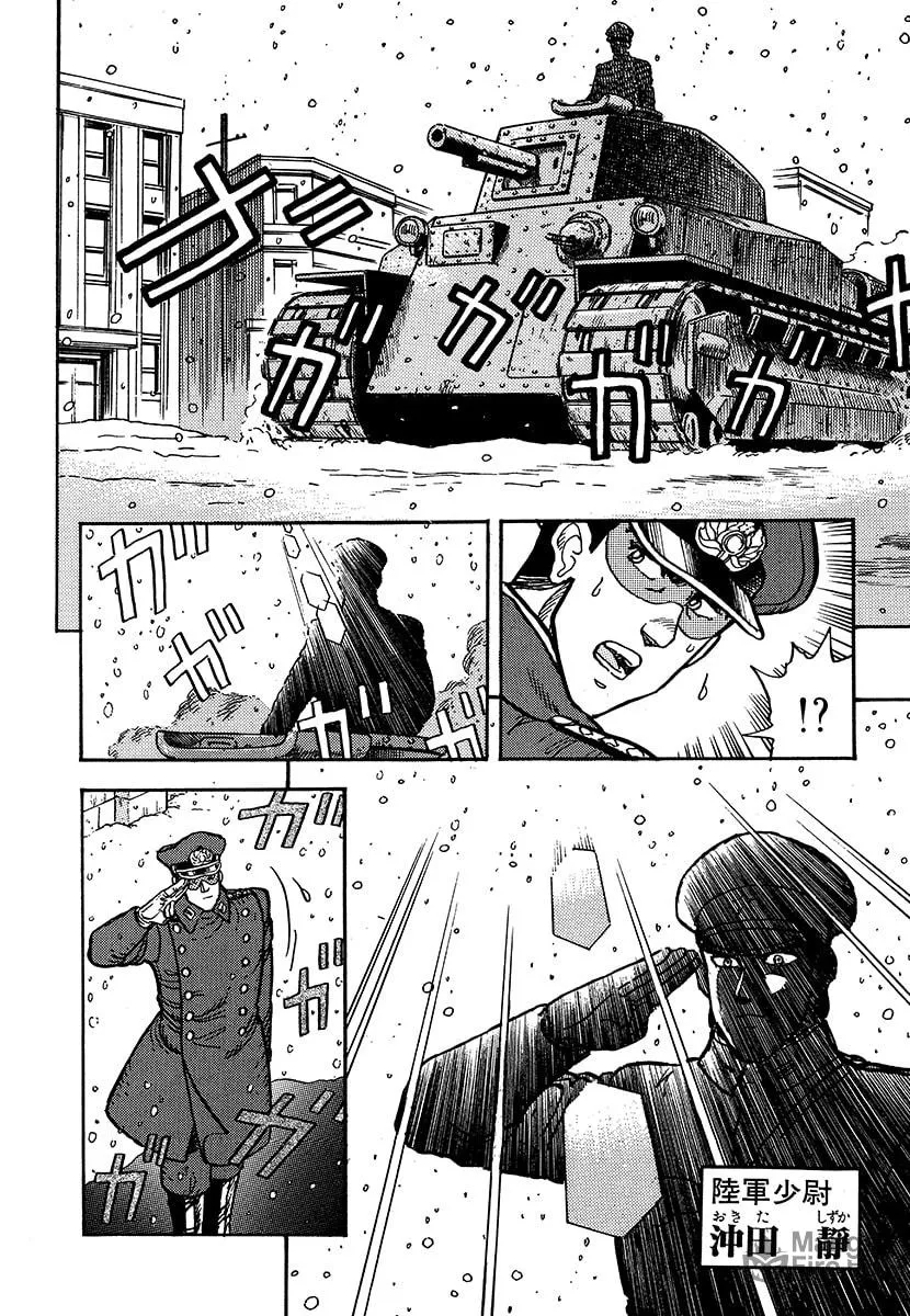 Choudokyuu Kuubo Yamato Chapter 1 page 18 - 