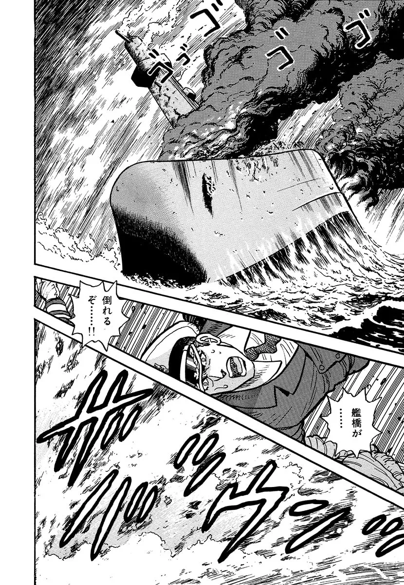 Choudokyuu Kuubo Yamato Chapter 1 page 172 - 