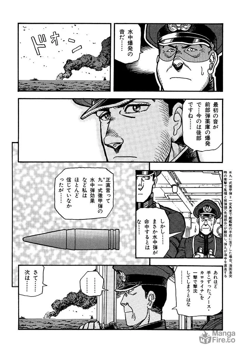 Choudokyuu Kuubo Yamato Chapter 1 page 174 - 