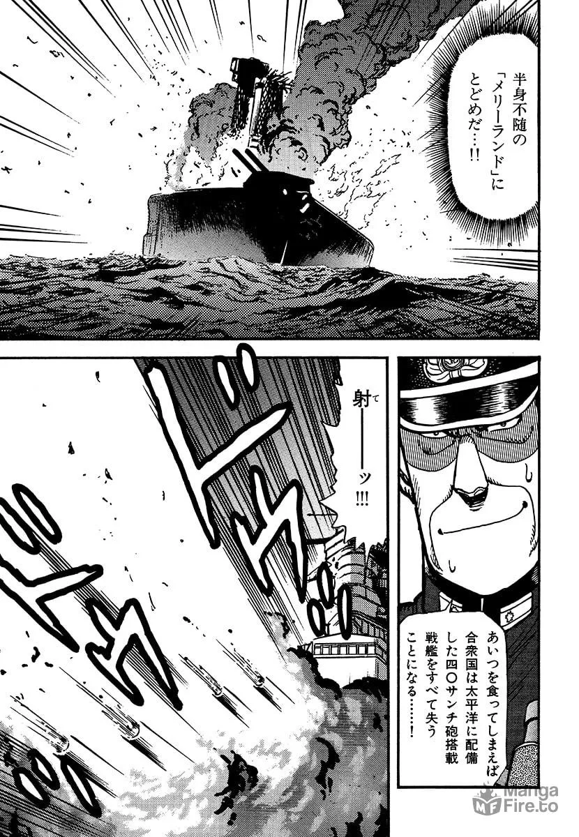 Choudokyuu Kuubo Yamato Chapter 1 page 175 - 