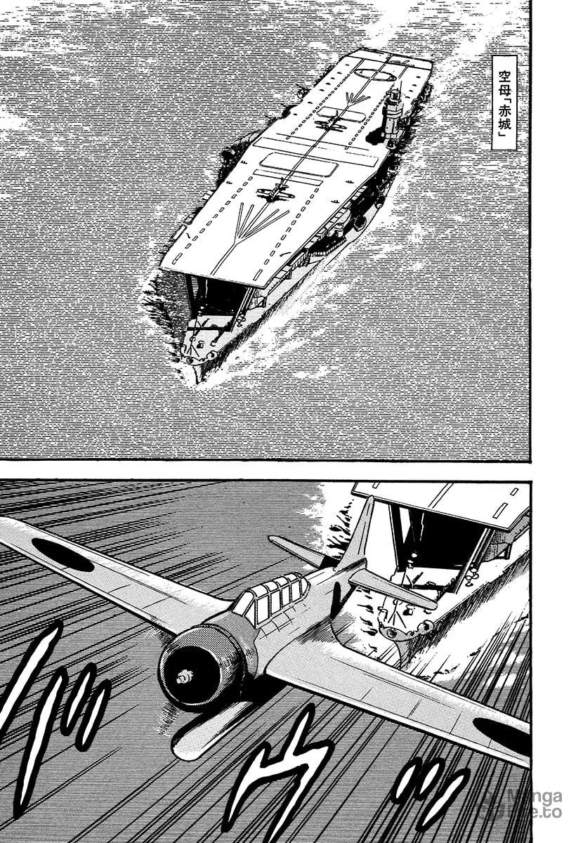 Choudokyuu Kuubo Yamato Chapter 1 page 177 - 