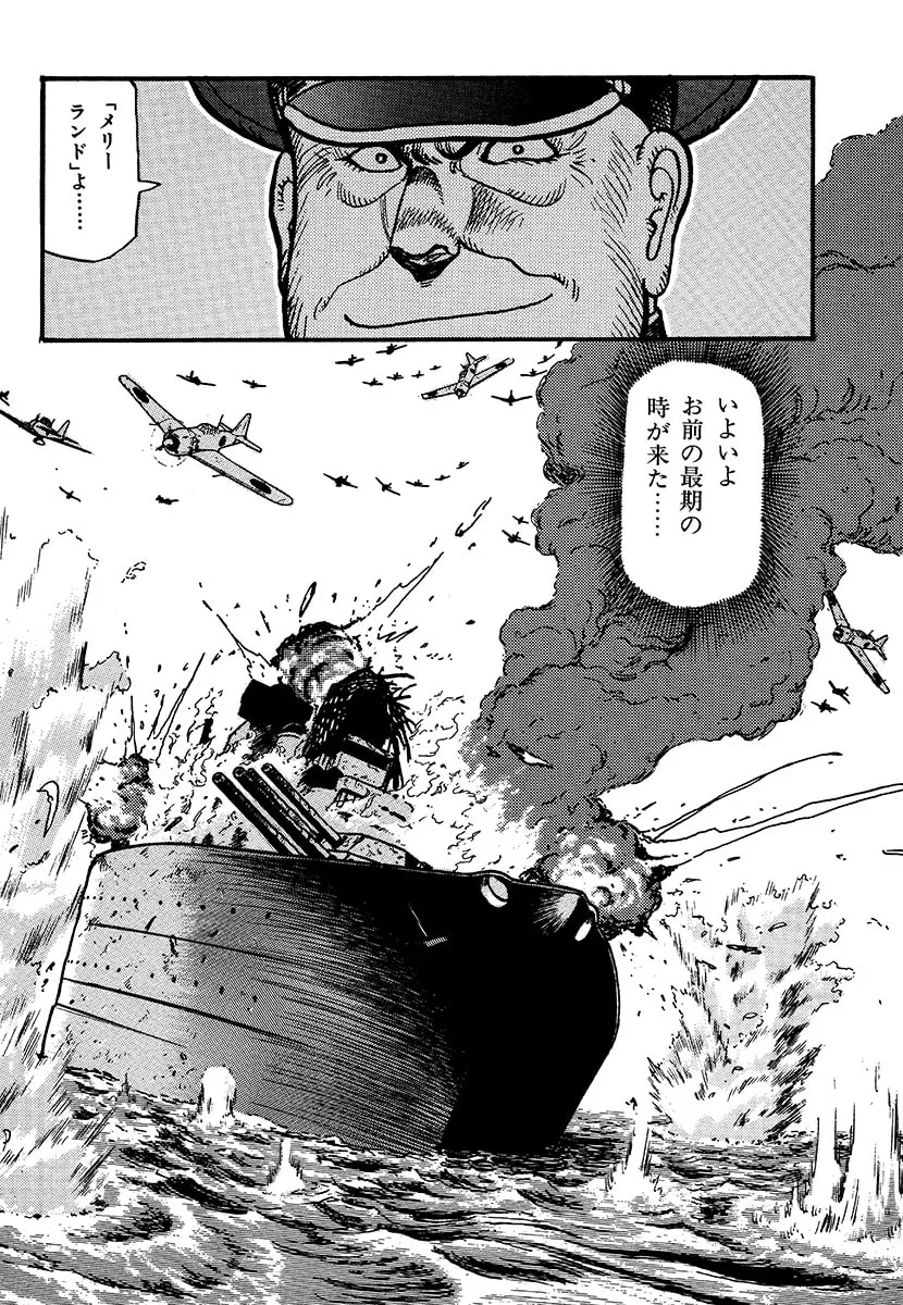 Choudokyuu Kuubo Yamato Chapter 1 page 179 - 