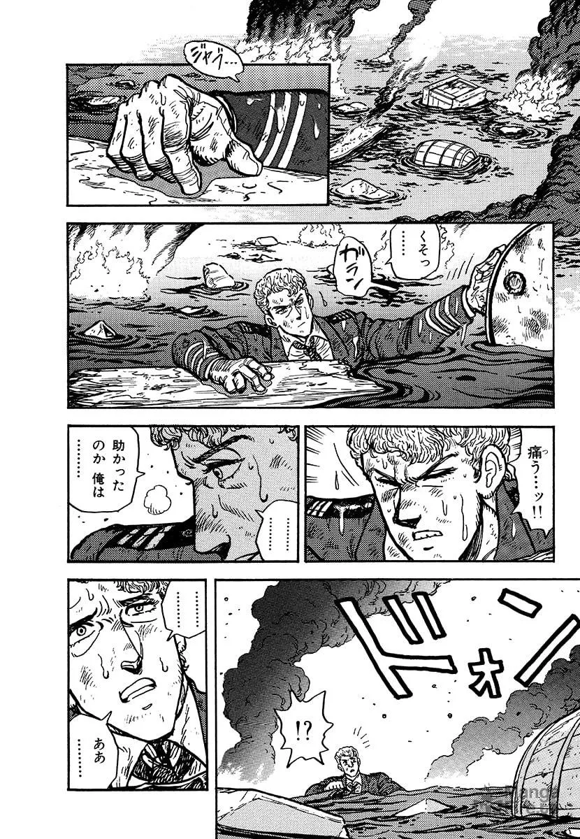 Choudokyuu Kuubo Yamato Chapter 1 page 180 - 