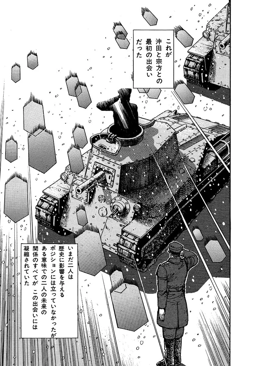 Choudokyuu Kuubo Yamato Chapter 1 page 19 - 