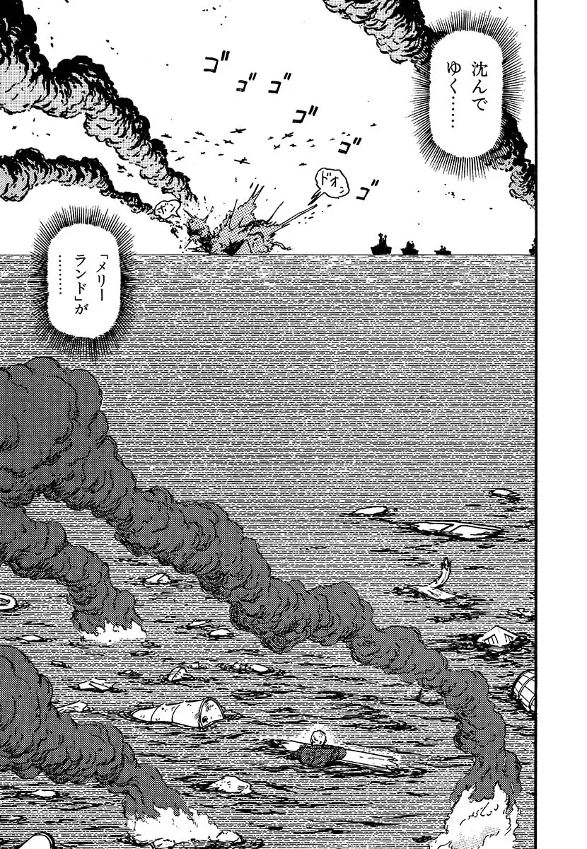 Choudokyuu Kuubo Yamato Chapter 1 page 181 - 