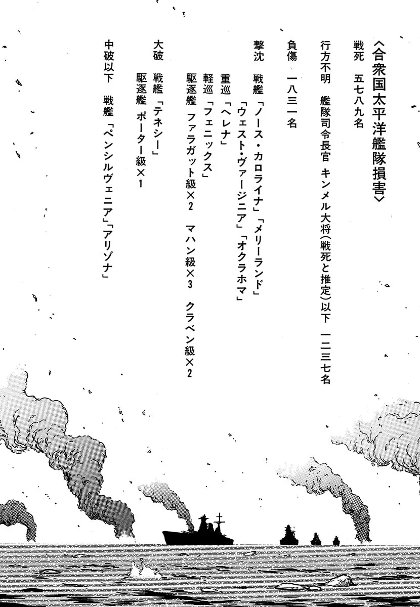Choudokyuu Kuubo Yamato Chapter 1 page 182 - 
