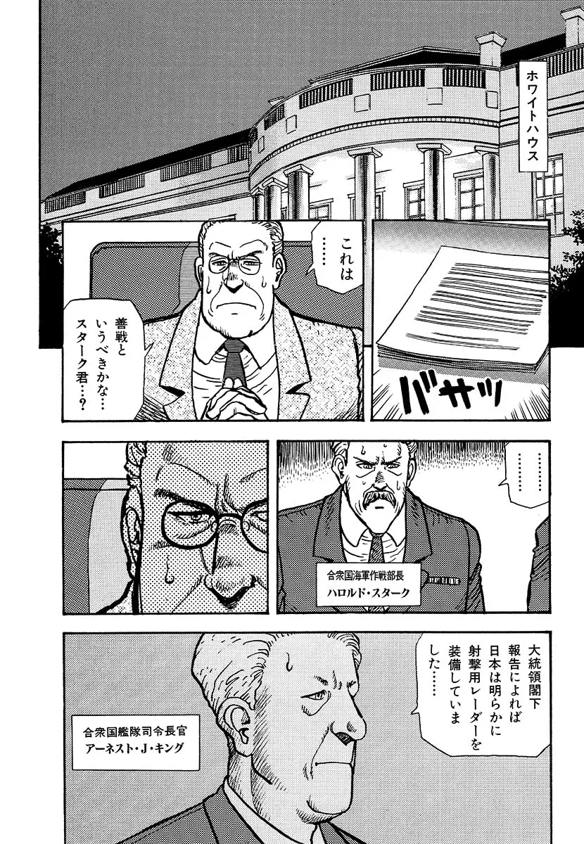 Choudokyuu Kuubo Yamato Chapter 1 page 184 - 