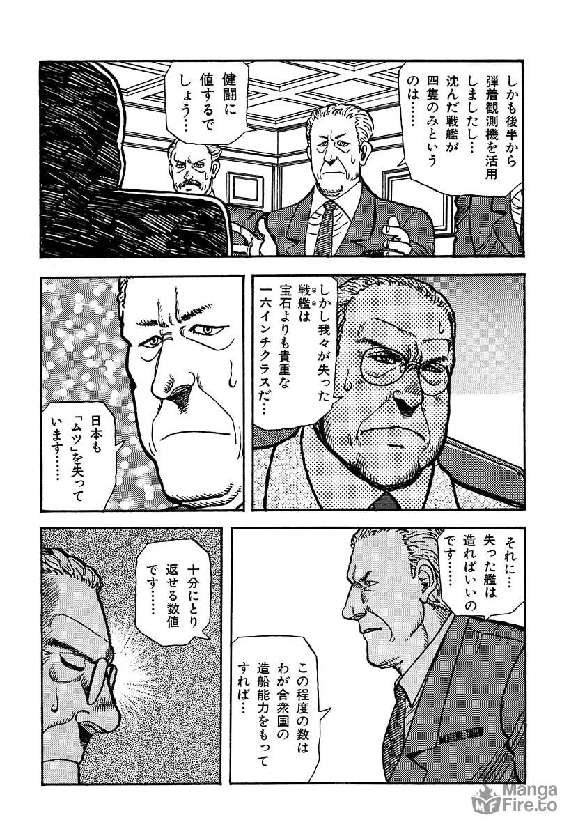 Choudokyuu Kuubo Yamato Chapter 1 page 185 - 
