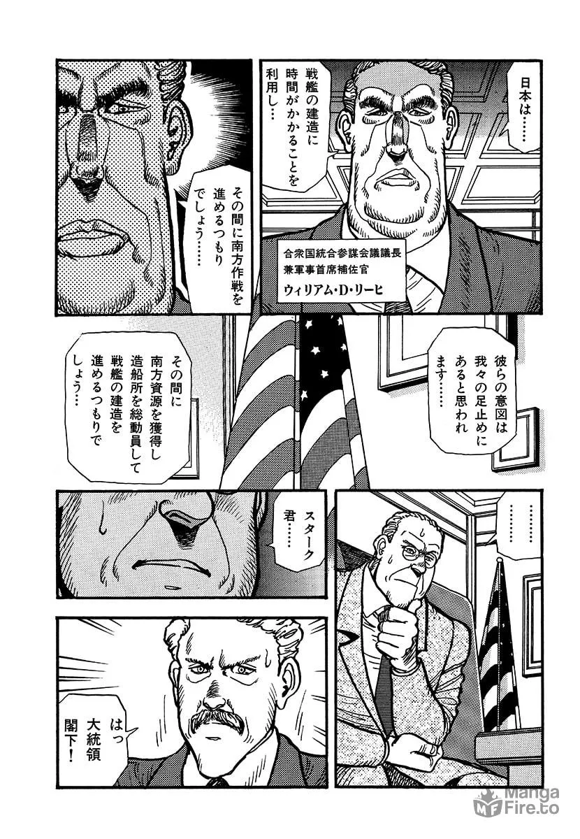 Choudokyuu Kuubo Yamato Chapter 1 page 186 - 