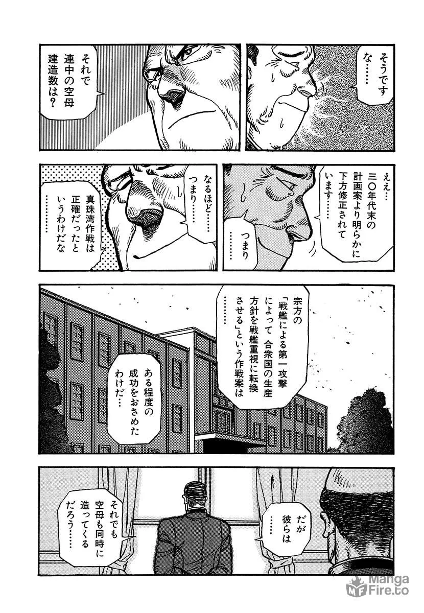 Choudokyuu Kuubo Yamato Chapter 1 page 189 - 