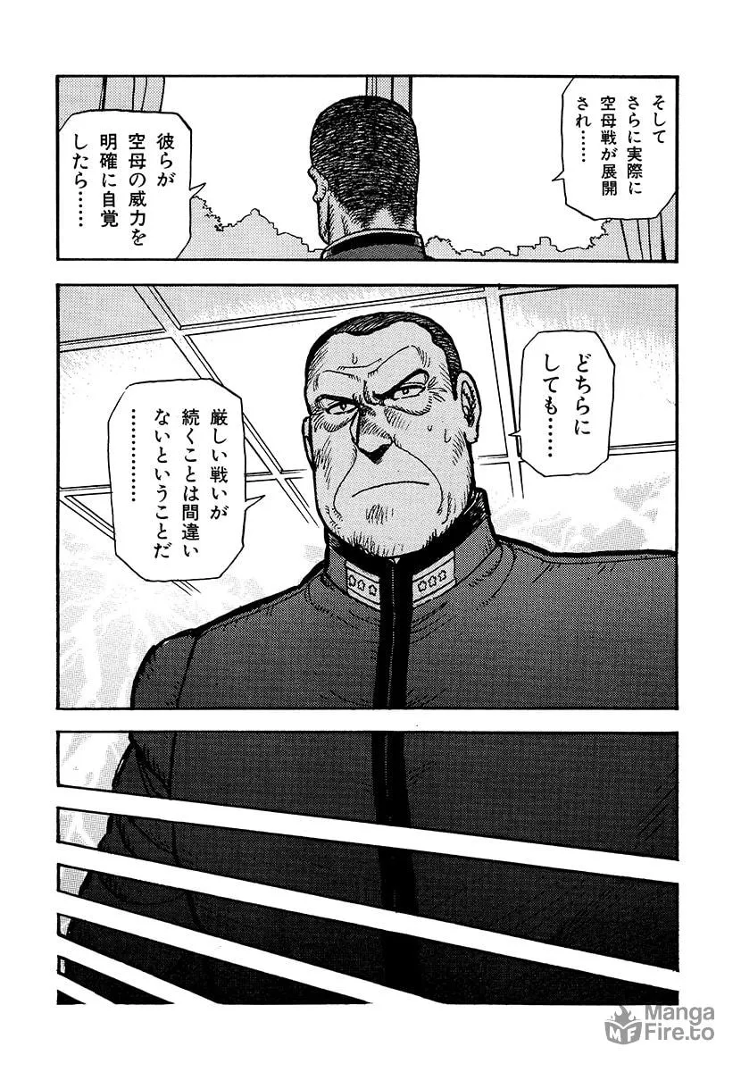 Choudokyuu Kuubo Yamato Chapter 1 page 190 - 