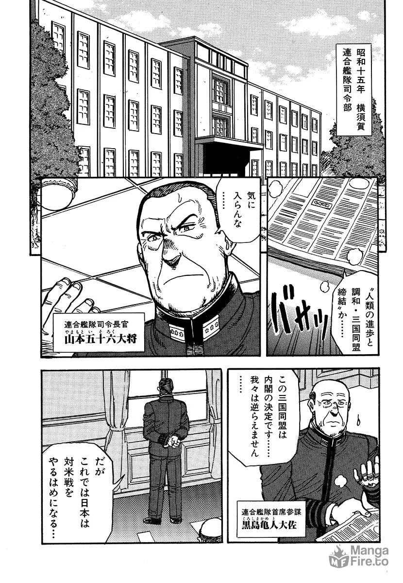 Choudokyuu Kuubo Yamato Chapter 1 page 20 - 