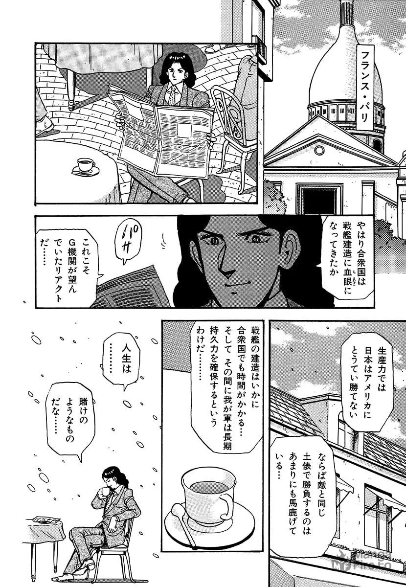 Choudokyuu Kuubo Yamato Chapter 1 page 192 - 