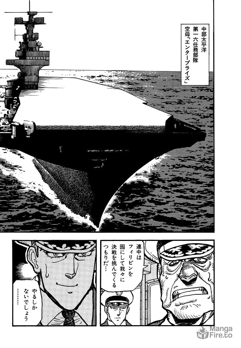 Choudokyuu Kuubo Yamato Chapter 1 page 195 - 
