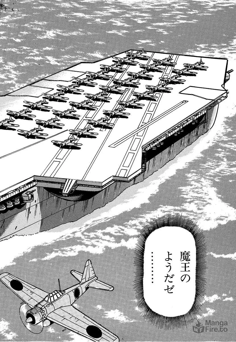 Choudokyuu Kuubo Yamato Chapter 1 page 198 - 