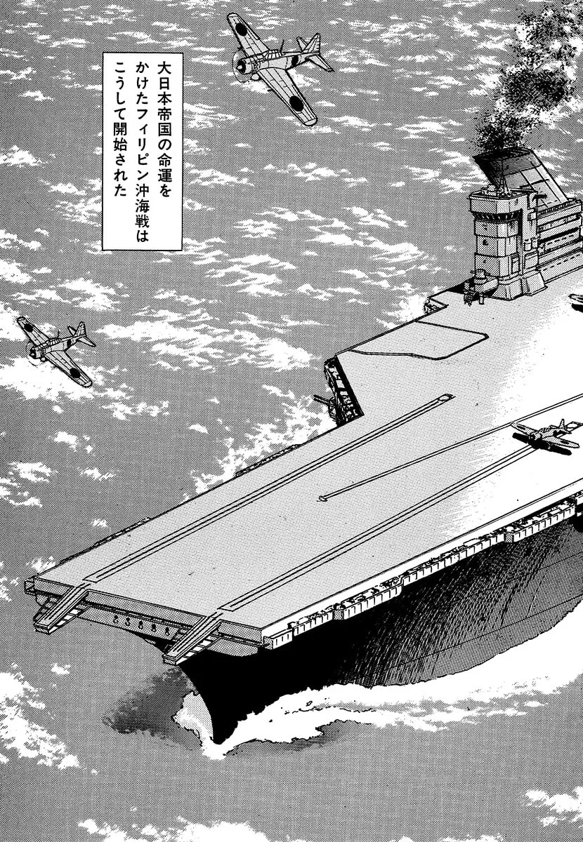 Choudokyuu Kuubo Yamato Chapter 1 page 199 - 