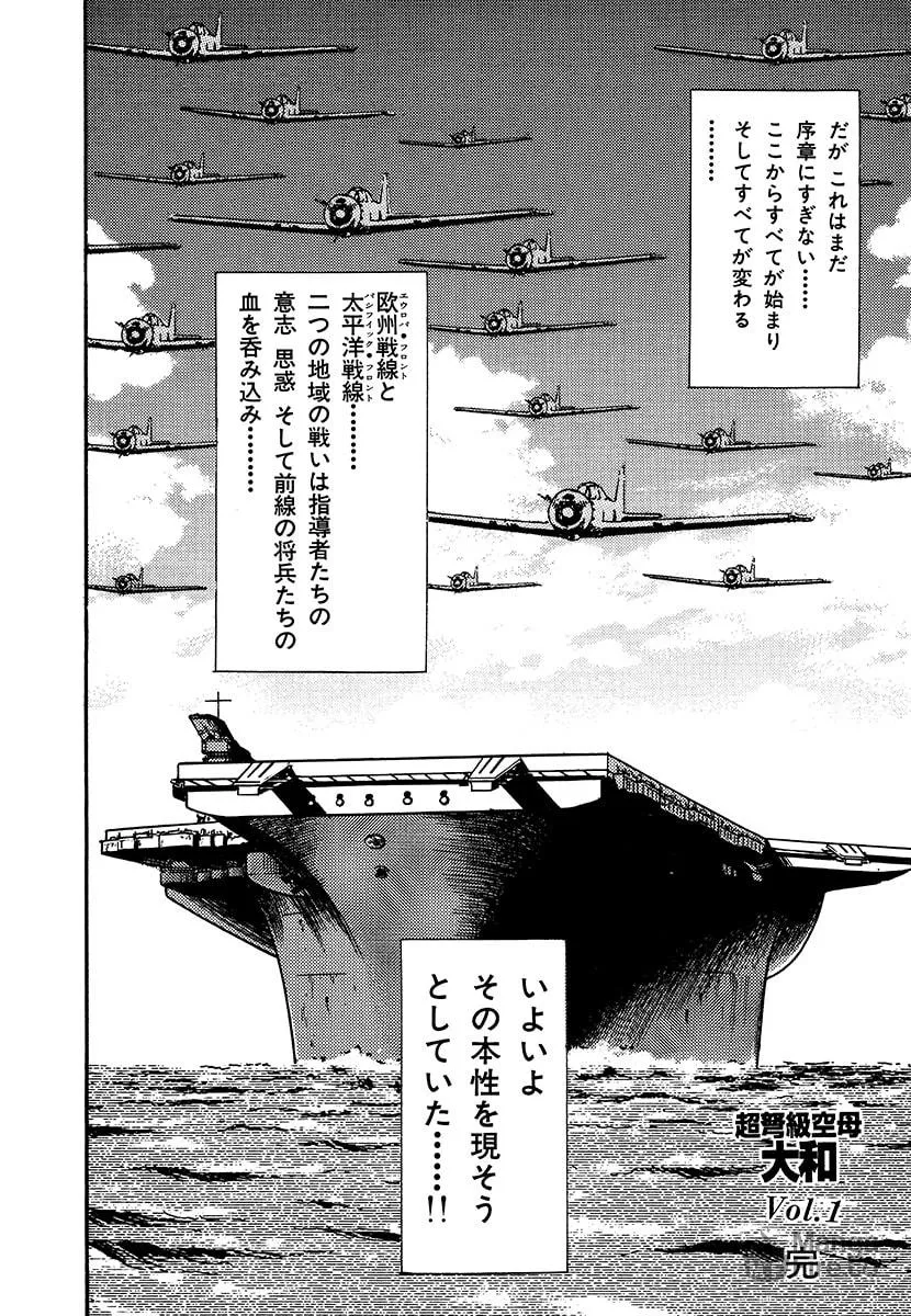 Choudokyuu Kuubo Yamato Chapter 1 page 200 - 