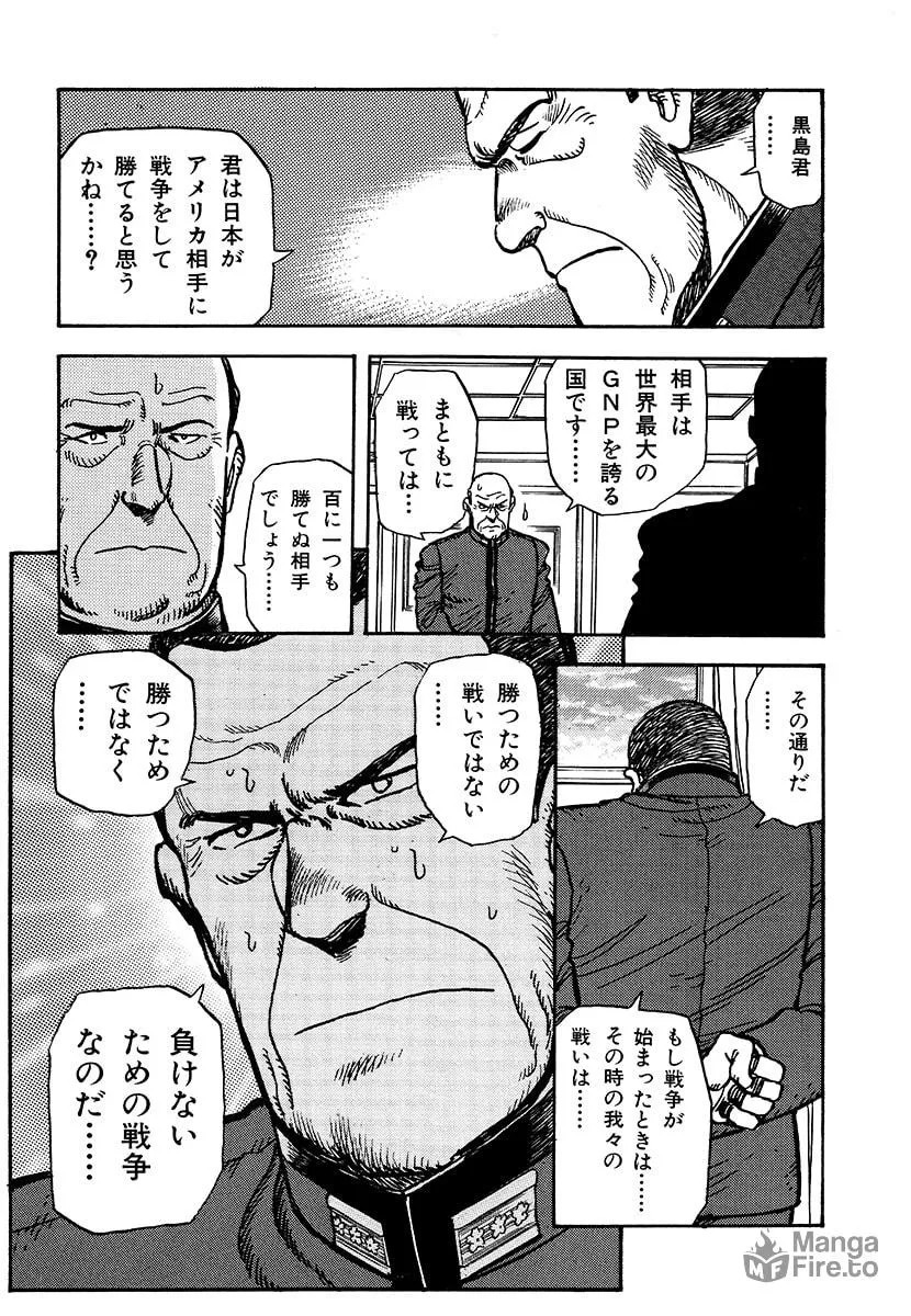 Choudokyuu Kuubo Yamato Chapter 1 page 21 - 