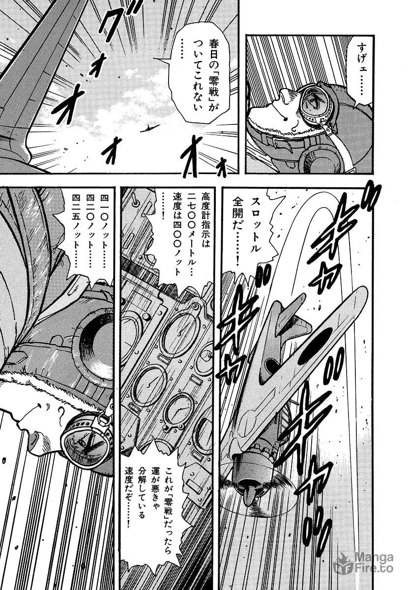 Choudokyuu Kuubo Yamato Chapter 1 page 25 - 