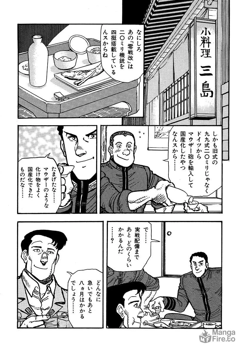 Choudokyuu Kuubo Yamato Chapter 1 page 27 - 