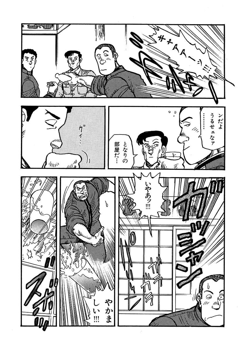 Choudokyuu Kuubo Yamato Chapter 1 page 28 - 