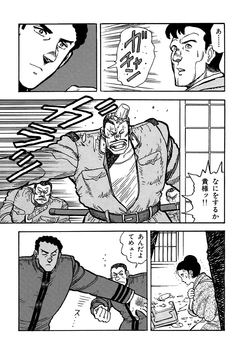 Choudokyuu Kuubo Yamato Chapter 1 page 29 - 