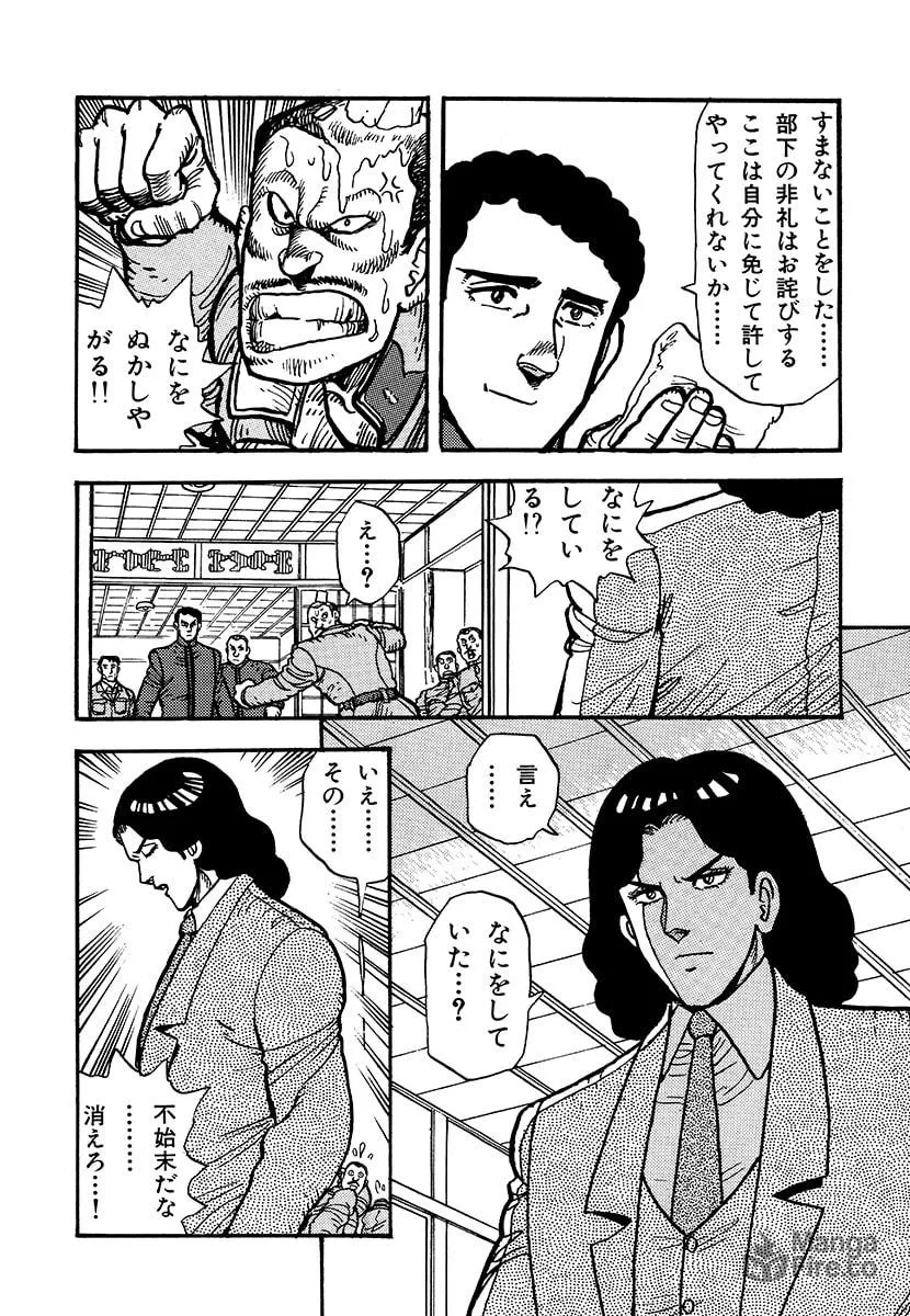 Choudokyuu Kuubo Yamato Chapter 1 page 30 - 