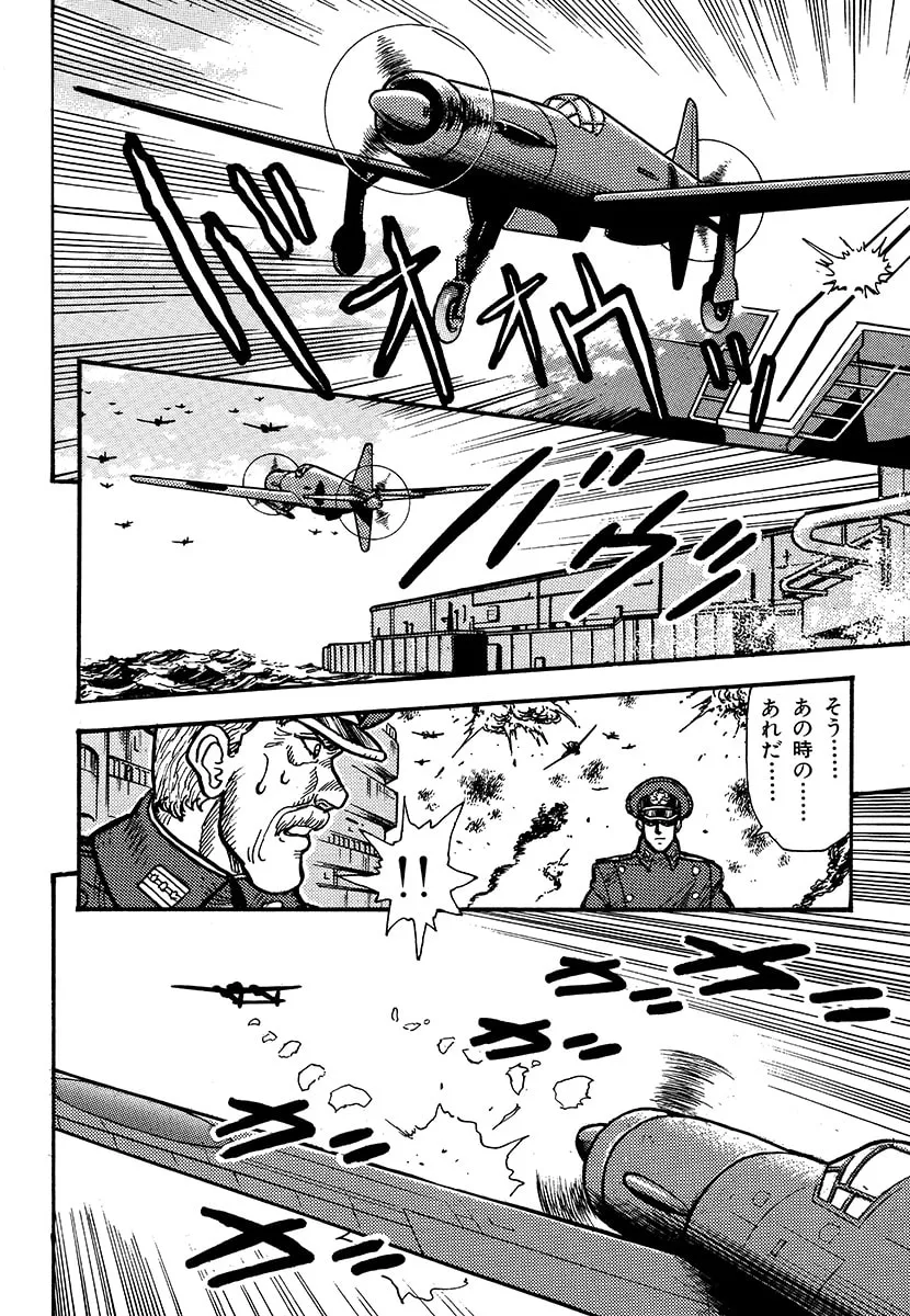 Choudokyuu Kuubo Yamato Chapter 1 page 4 - 