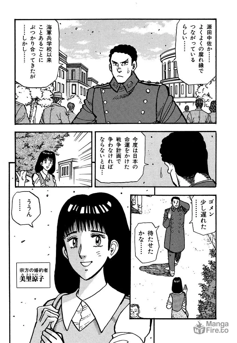 Choudokyuu Kuubo Yamato Chapter 1 page 33 - 