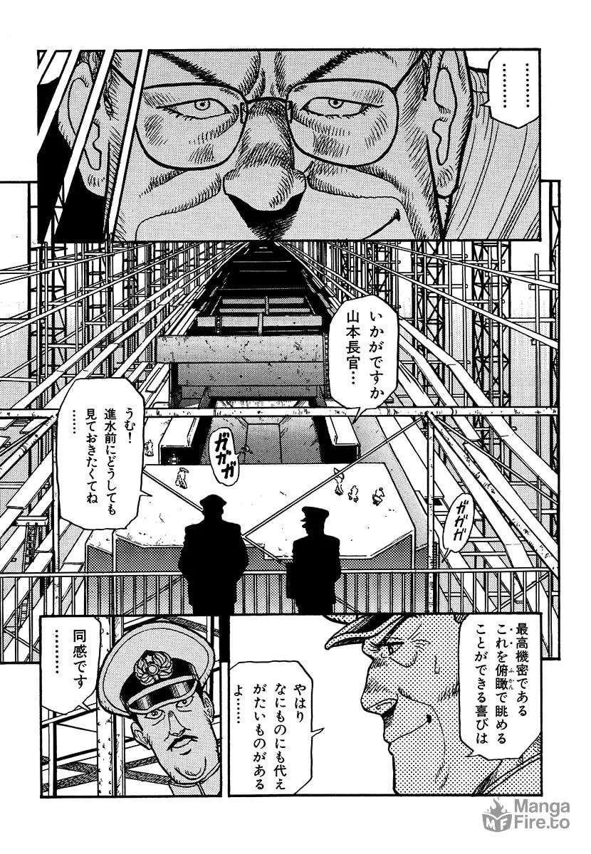 Choudokyuu Kuubo Yamato Chapter 1 page 35 - 